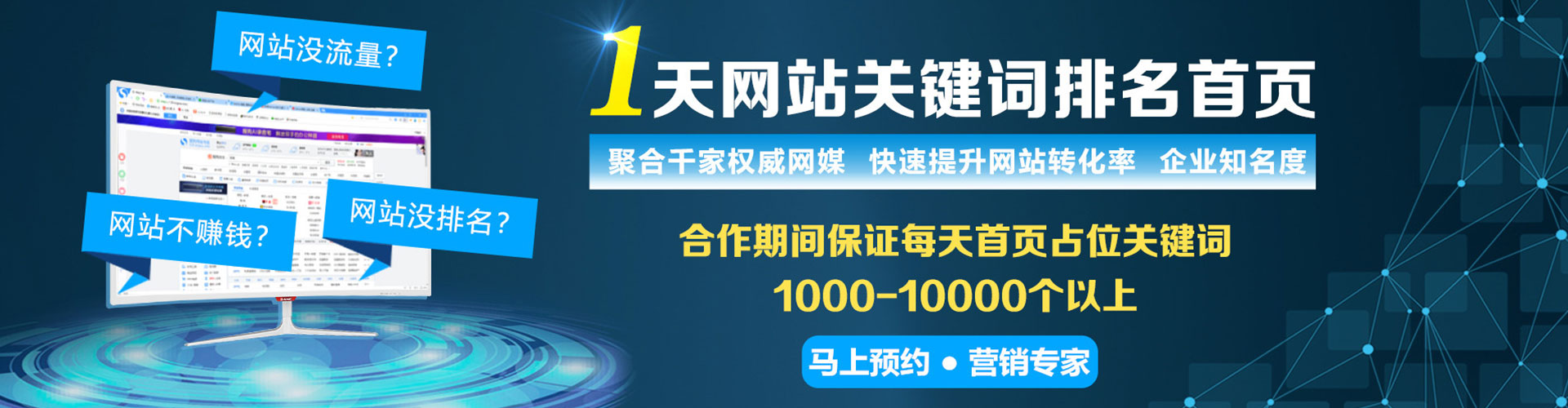 凌河信息流营销